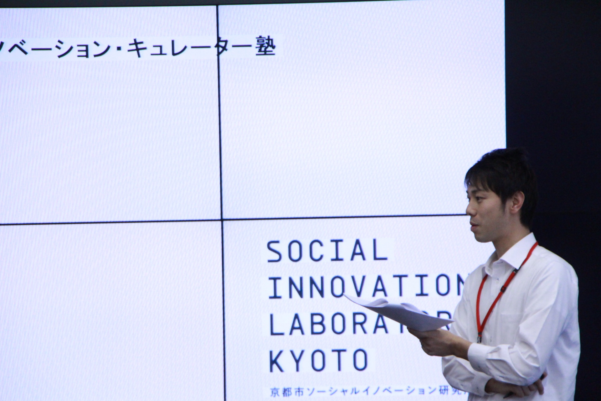 京都信用金庫  満島孝文さんーイノベーション・キュレーター塾生インタビュー